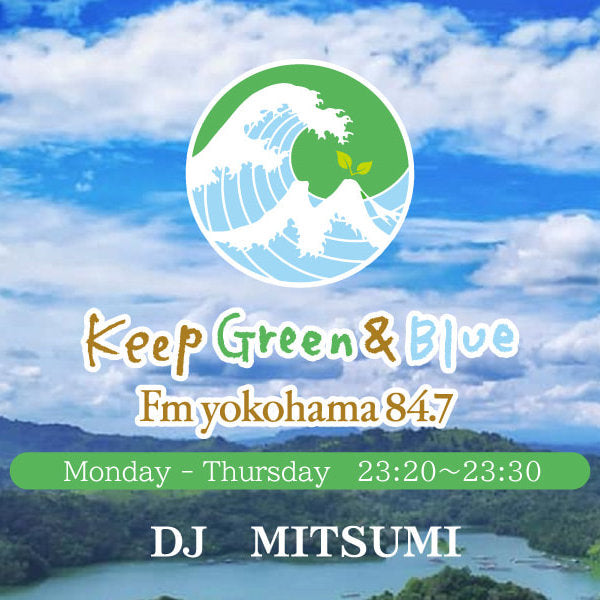 FMヨコハマ「Keep Green & Blue」に出演いたします