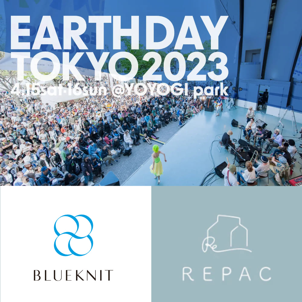 アースデイ東京2023