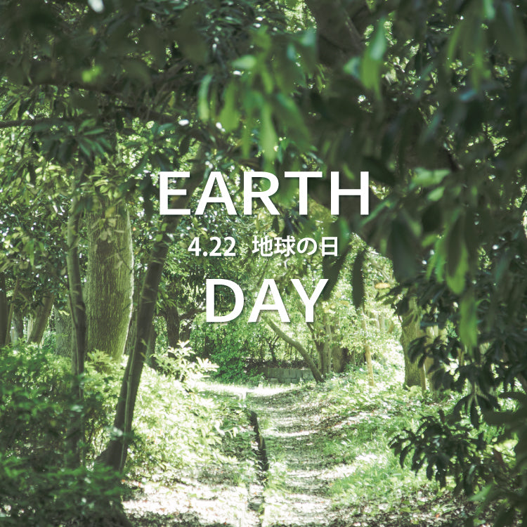 EARTH DAY 4.22 地球の日