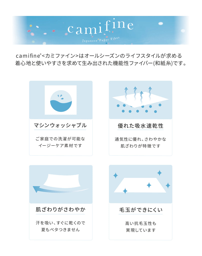 カミファインの機能